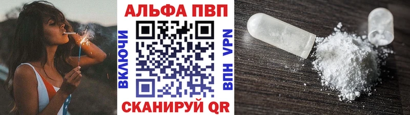 Alpha PVP крисы CK  купить   Тольятти 