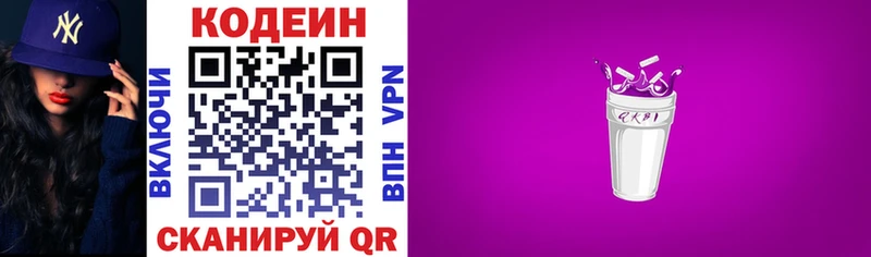 ссылка на мегу зеркало  Тольятти  Кодеиновый сироп Lean Purple Drank 
