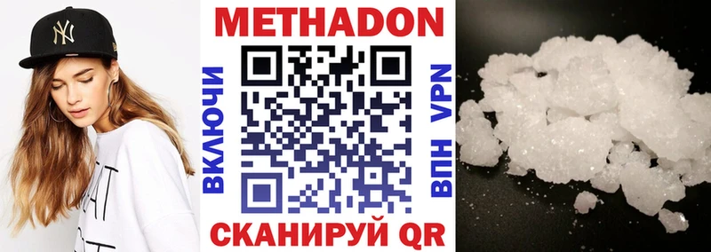Метадон methadone  продажа наркотиков  Тольятти 